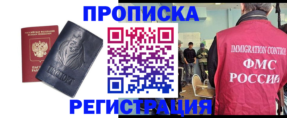 прописка для военкомата в Чулыме