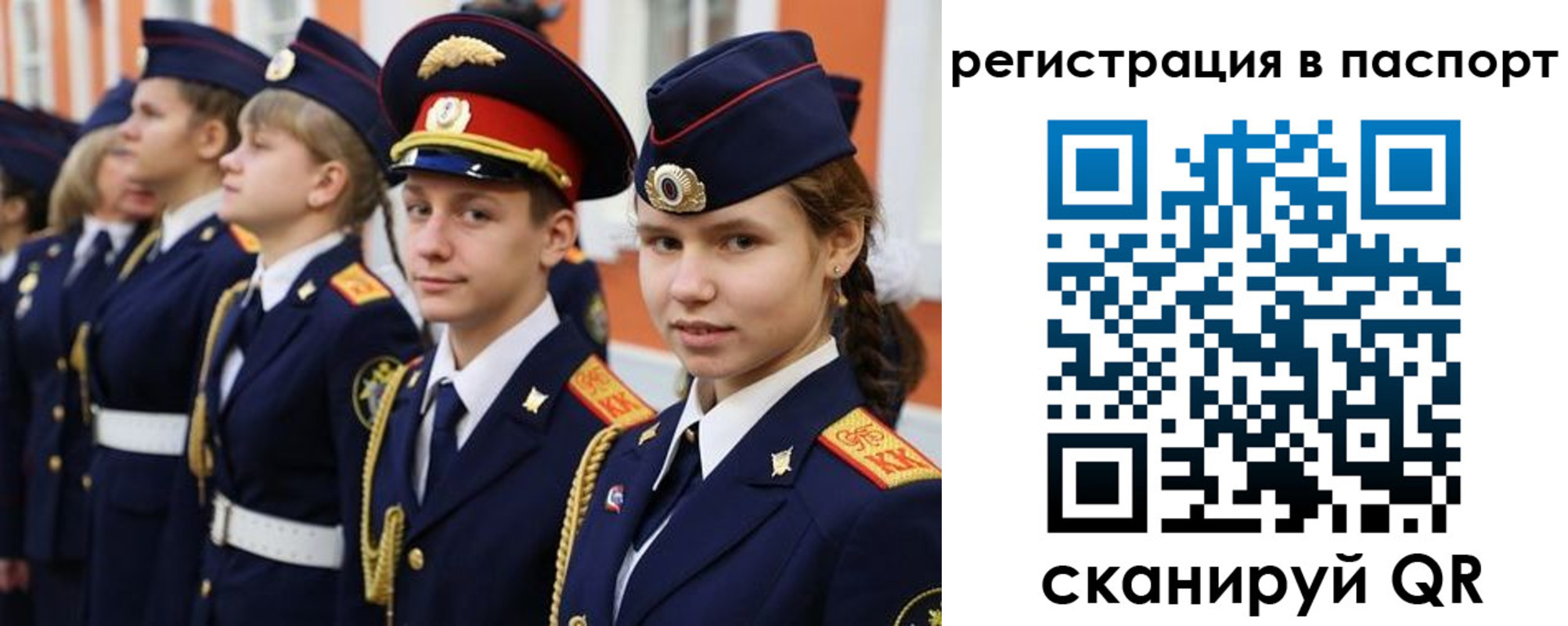 прописка для кредита в Чулыме