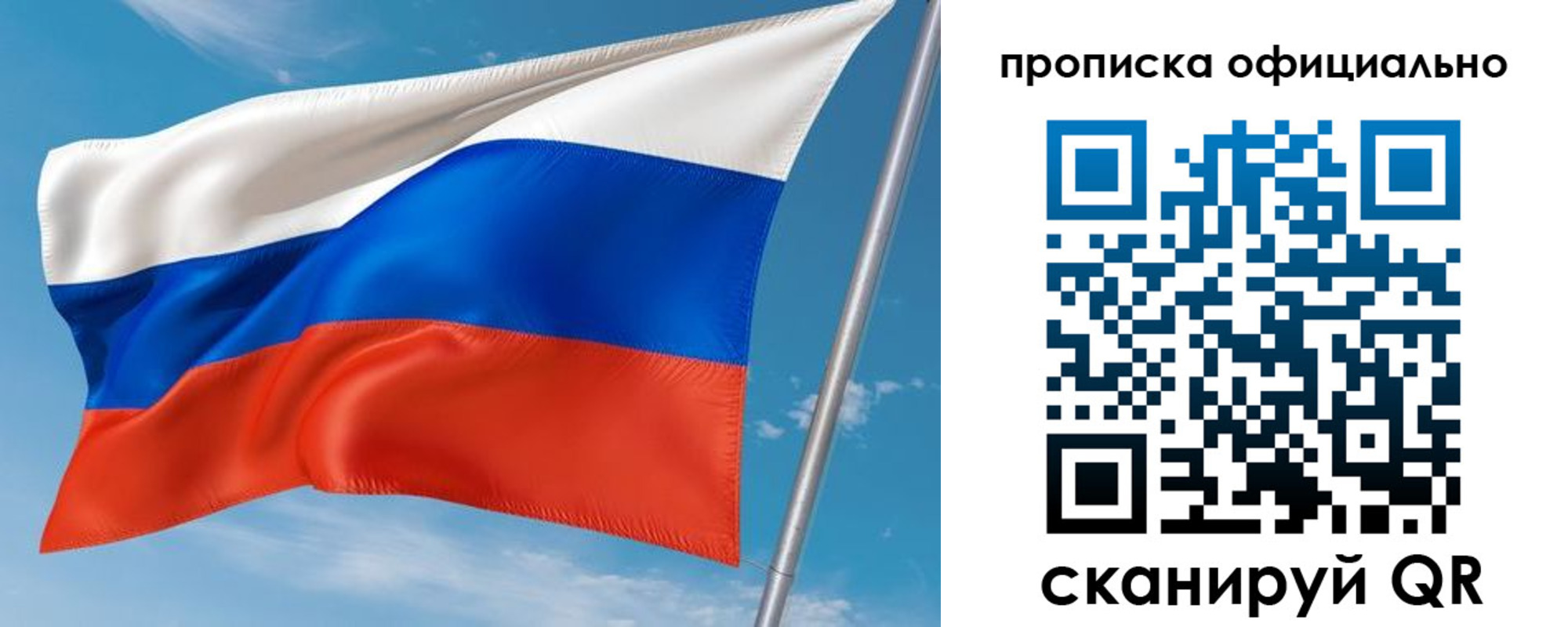 временная регистрация недорого в Чулыме