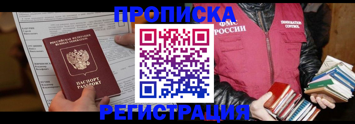 временная регистрация гарантия в Чулыме