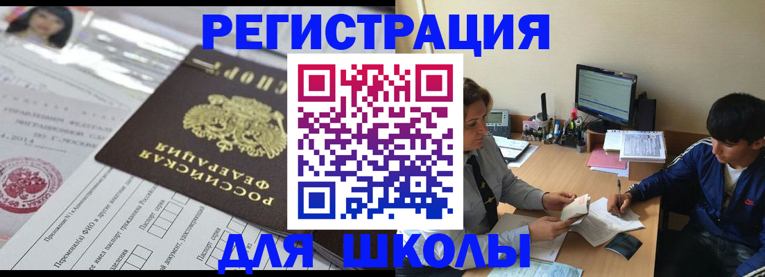 где прописаться в Чулыме