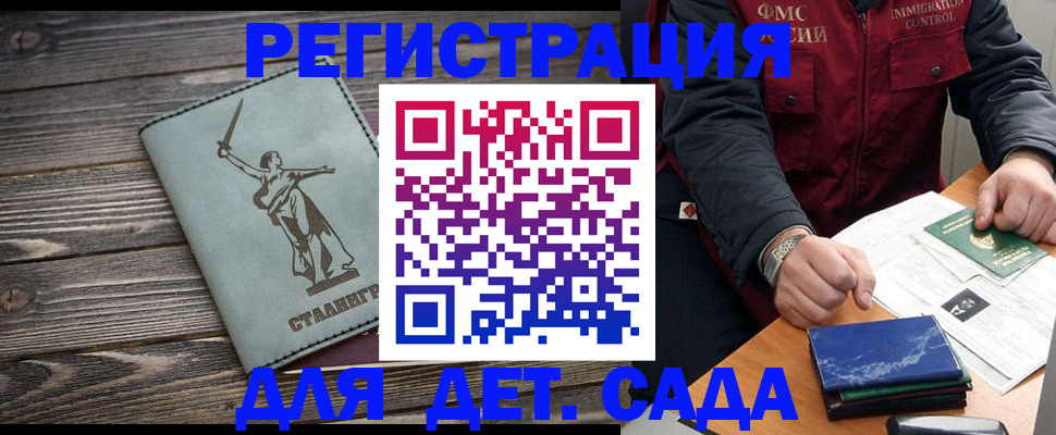 регистрация для дет. сада в Чулыме