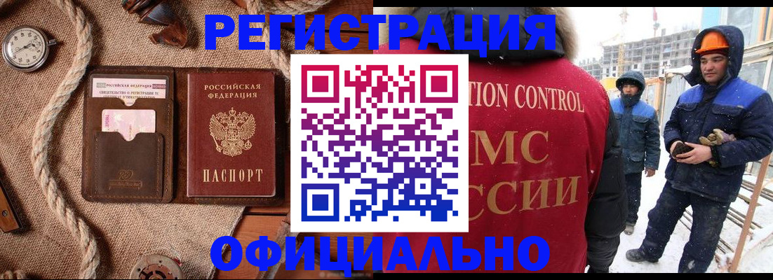 временная регистрация для школы в Чулыме