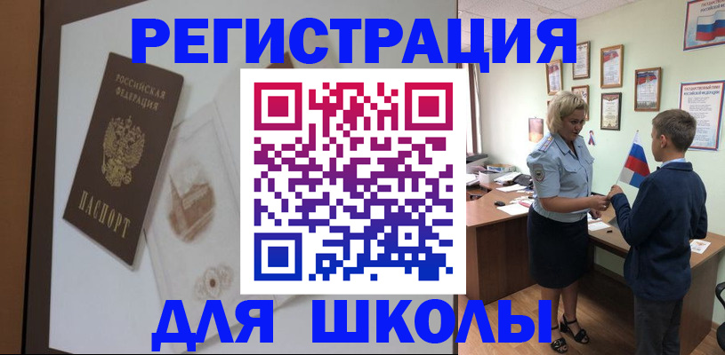 прописка в квартире в Чулыме