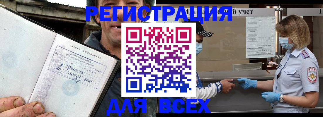 купить прописку в Чулыме