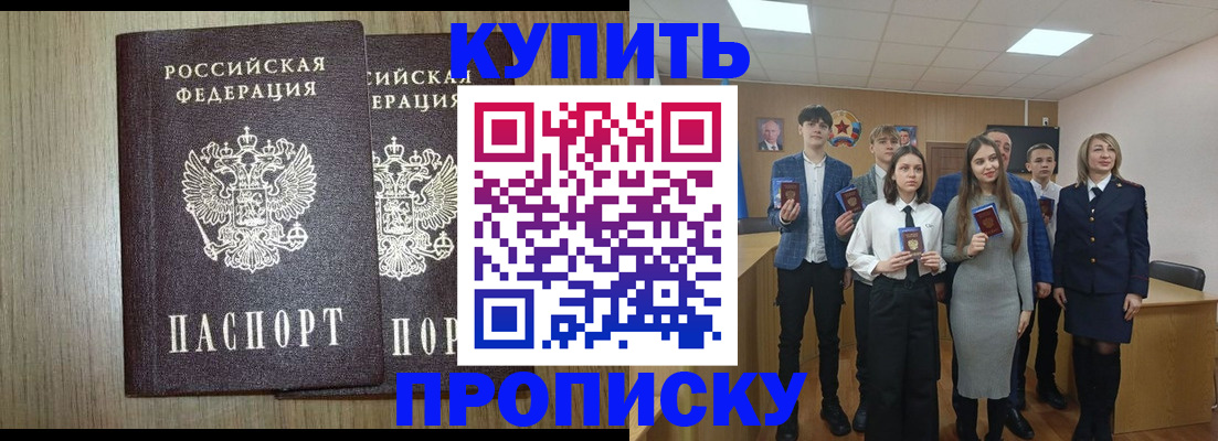 временная регистрация надежно в Чулыме