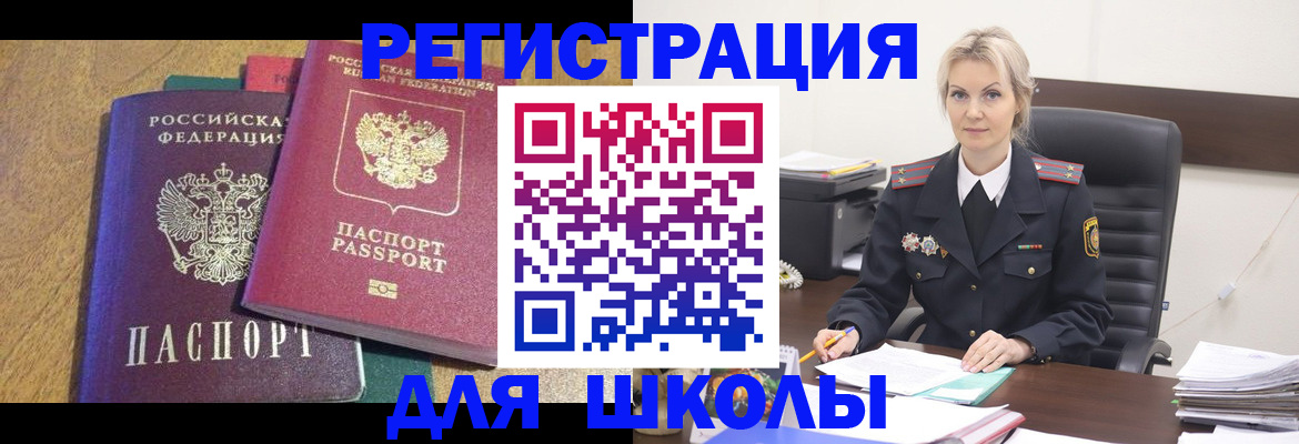 временная регистрация госуслуги в Чулыме