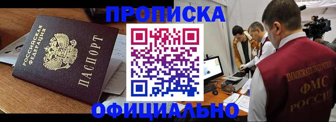 прописка иностранных граждан в Чулыме